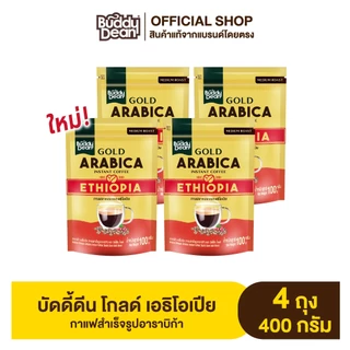[ เซ็ต 4 ถุง ] บัดดี้ดีน โกลด์ เอธิโอเปีย