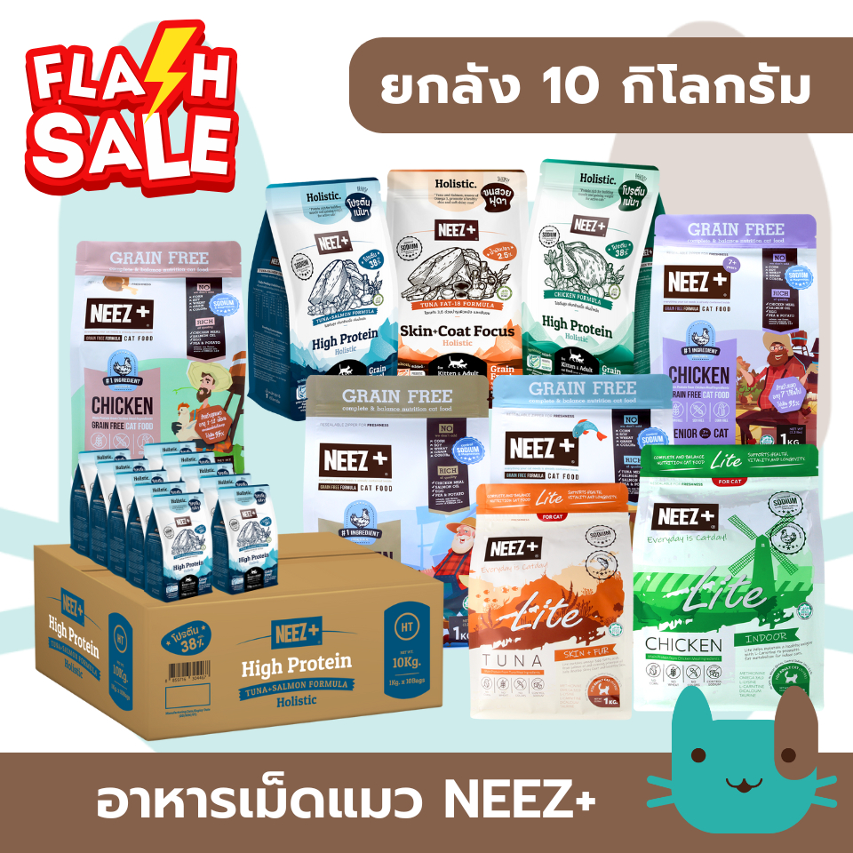 ยกลังอาหารแมว NEEZ+ (10กิโลกรัม) เกรดพรีเมี่ยม สูตรลูกแมว สูตรแมวโต FS