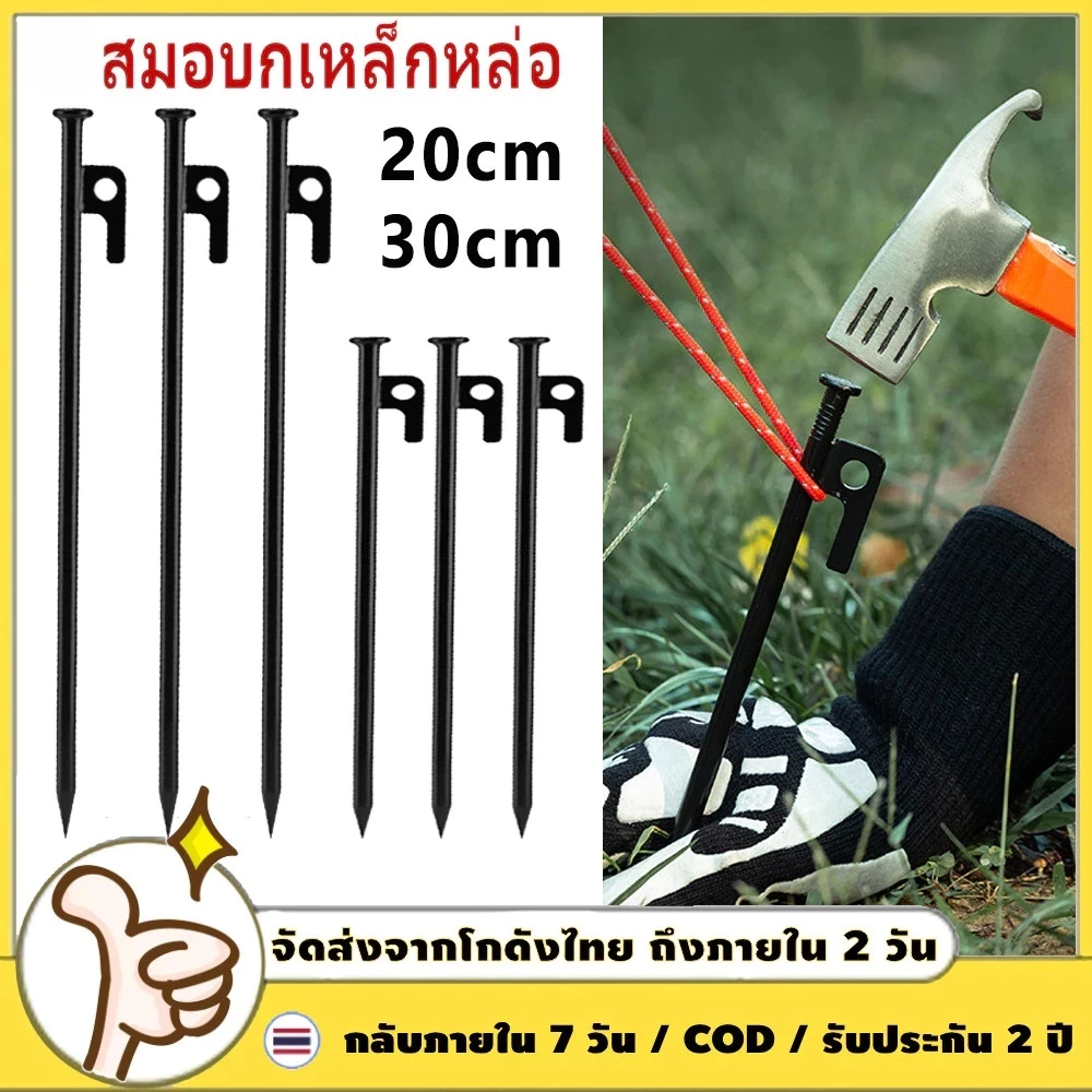 สมอบกเหล็กหล่อ 10 ชิ้น สำหรับกางเต็นท์พร้อมถุงเก็บ