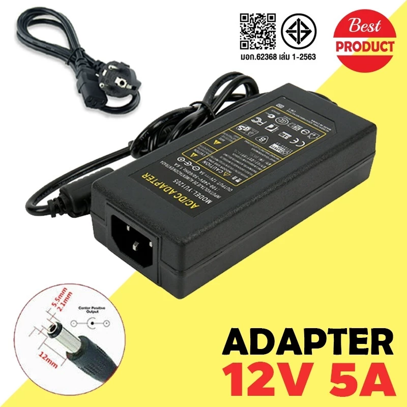 DC อะแดปเตอร์ Adapter 12V 5A 5000mA (DC 5.5 x 2.5MM) แถมสายไฟ ac ปลั๊กบ้าน ในชุด
