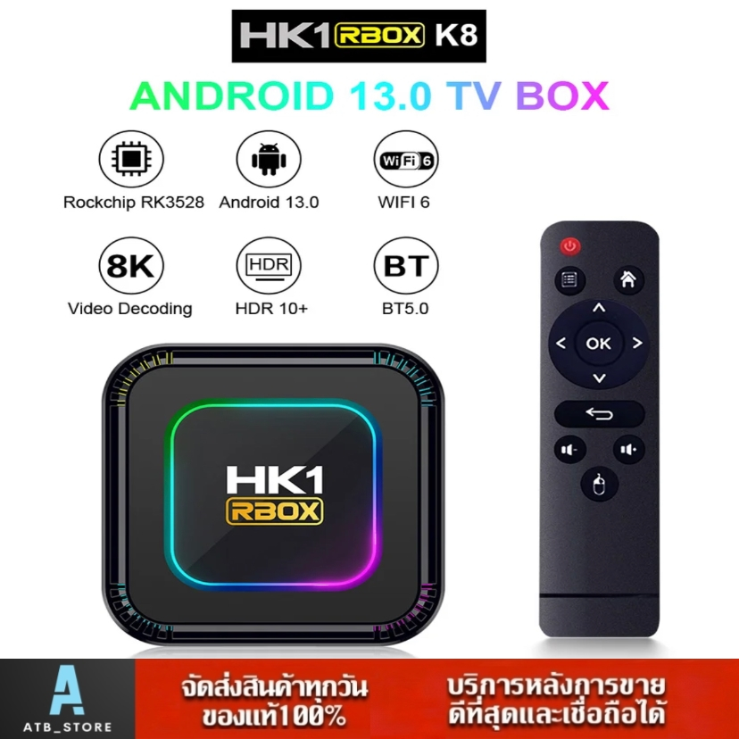HK1 RBOX K8 Android 13 Smart TV box Rockchip RK3528 Wifi 5G Bluetooth Android box
