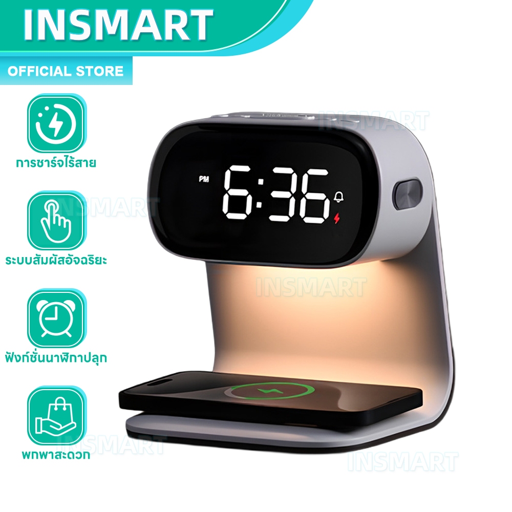 INSMART โคมไฟข้างเตียง3 in 1 โคมไฟหัวเตียงชาร์จไร้สาย LCD นาฬิกาปลุกที่ชาร์จโทรศัพท์ไร้สาย