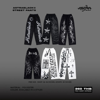 ASTRABLACK® — STREET PANTS (กางเกงขายาว)
