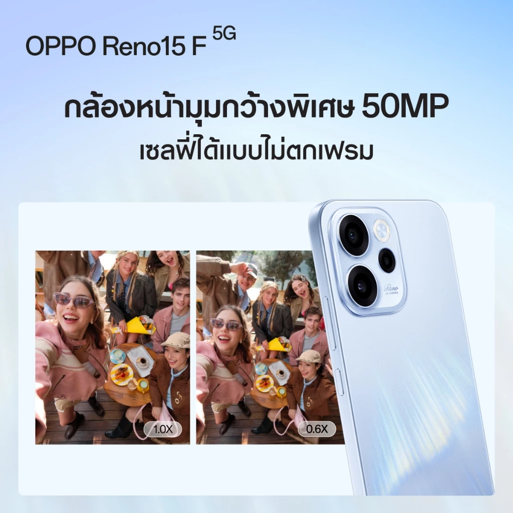 OPPO Reno15 F (8+256G) | โทรศัพท์มือถือ ออปโป้ ดีไซน์สวย กล้องชัด เซลฟี่มุมกว้างพิเศษ 50MP แบตเตอรี่ใหญ่ 7000mAh thumbnail 5