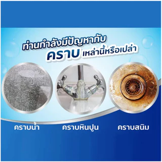 นำเข้าจากญี่ปุ่น 3วินาที ขจัดคราบ ขจัดคราบน้ำ 450ml น้ำยาขจัดคราบน้ำ น้ำยาขจัดคราบน้ำกระจก น้ำยาขจัดคราบหินปูน น้ำยาขจัด