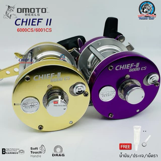 รอก OMOTO CHIEF-ll รุ่นใหม่ !!! 6000CS/6001CS/5000CS