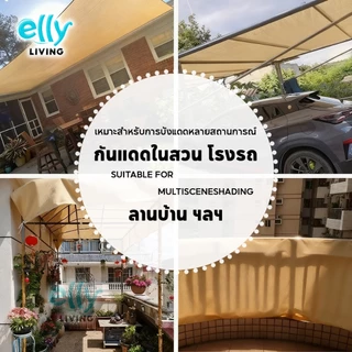 สแลนกันแดด ผ้าสแลนกันแดด 99% ตาข่ายบังแดด ผ้าใบกันแดด กันร้อน กันยูวี แข็งแรง ทนแดดฝน [มีหลายขนาด]