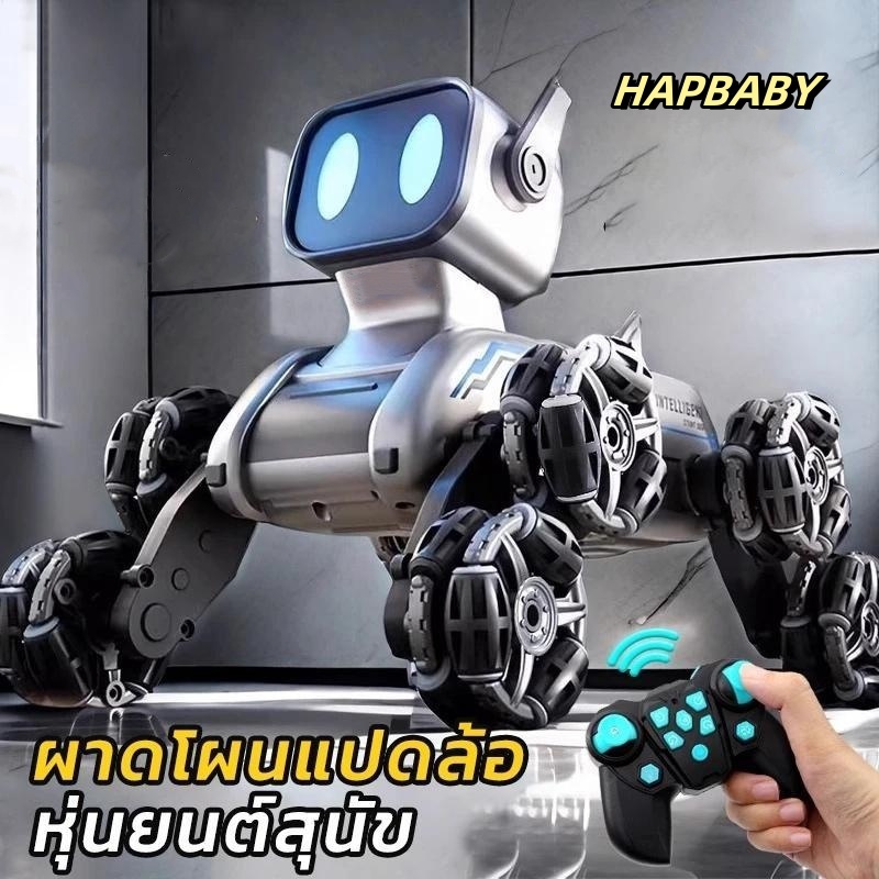 หุ่นยนต์สุนัขอัจฉริยะ HOT SALE หุ่นยนต์ควบคุมระยะไกล หุ่นยนต์อัจฉริยะสำหรับเด็ก สุนัขกลผาดโผนแปดล้อของขวัญคริสต์มาส