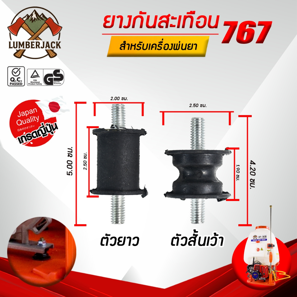 E33-40  ยางเเท่นเครื่อง ลูกยาง ยางกันสะเทือน  เครื่องพ่นยา ตัดหญ้า 260 767 Tu26