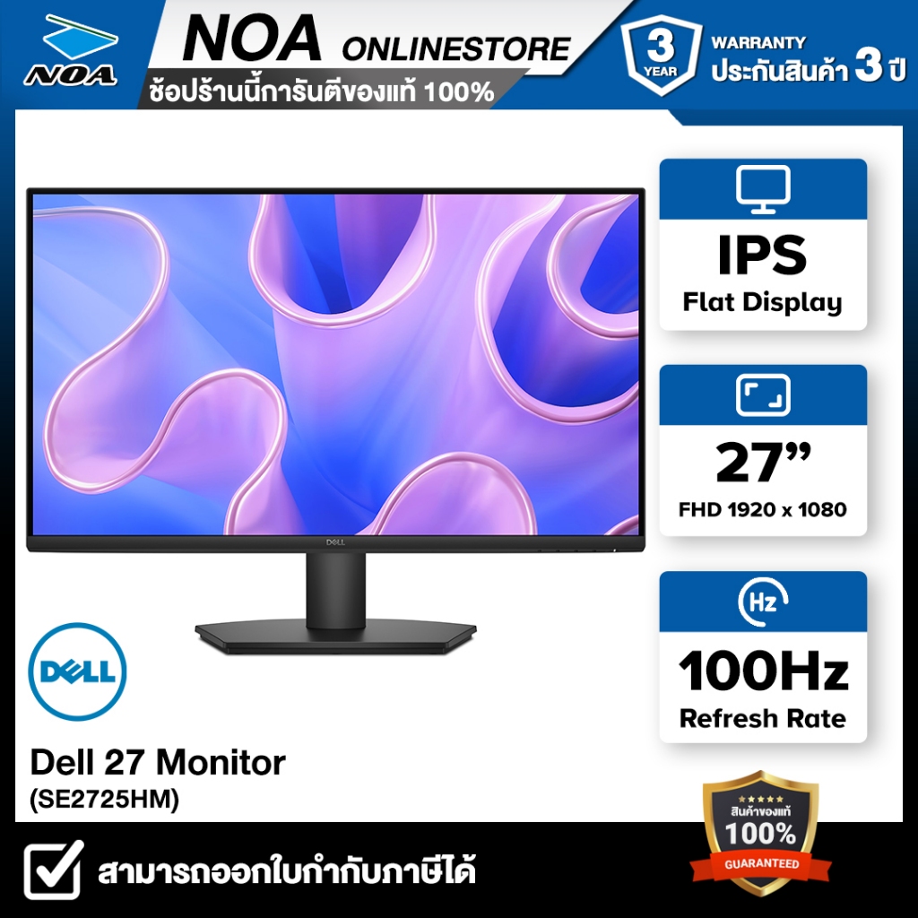 MONITOR (จอมอนิเตอร์) DELL 27 SE2725HM 27" FHD IPS 100Hz รับประกันศูนย์ไทย 3ปี