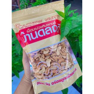 เม็ดมะม่วงหักท่อน อบเกลือ ขนาด 500 กรัม