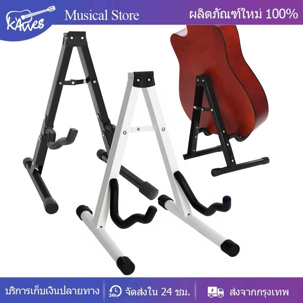 ขาตั้งกีตาร์โปร่ง (A) ตั้งกีตาร์เบส อูคูเลเล่ ผีผา ไวโอลิน ขาตั้งกีตาร์ไฟฟ้า- สีดำ/สีขาว
