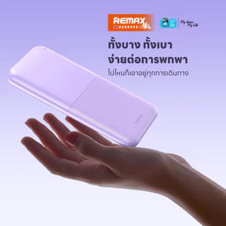 [ CCC ] Remax Power Bank RPP-23 10000mAh พาวเวอร์แบงค์ บางเบา ชาร์จเร็ว 2.4A Output USB / Type-C