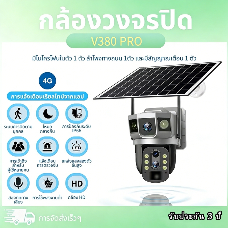 V380 Max กล้องวงจรปิด 4G พลังงานแสงอาทิตย์กล้องสองเลนส์ WiFi กล้องวงจรปิดไร้สาย กล้อง 3 ภาพ Wifi กล้