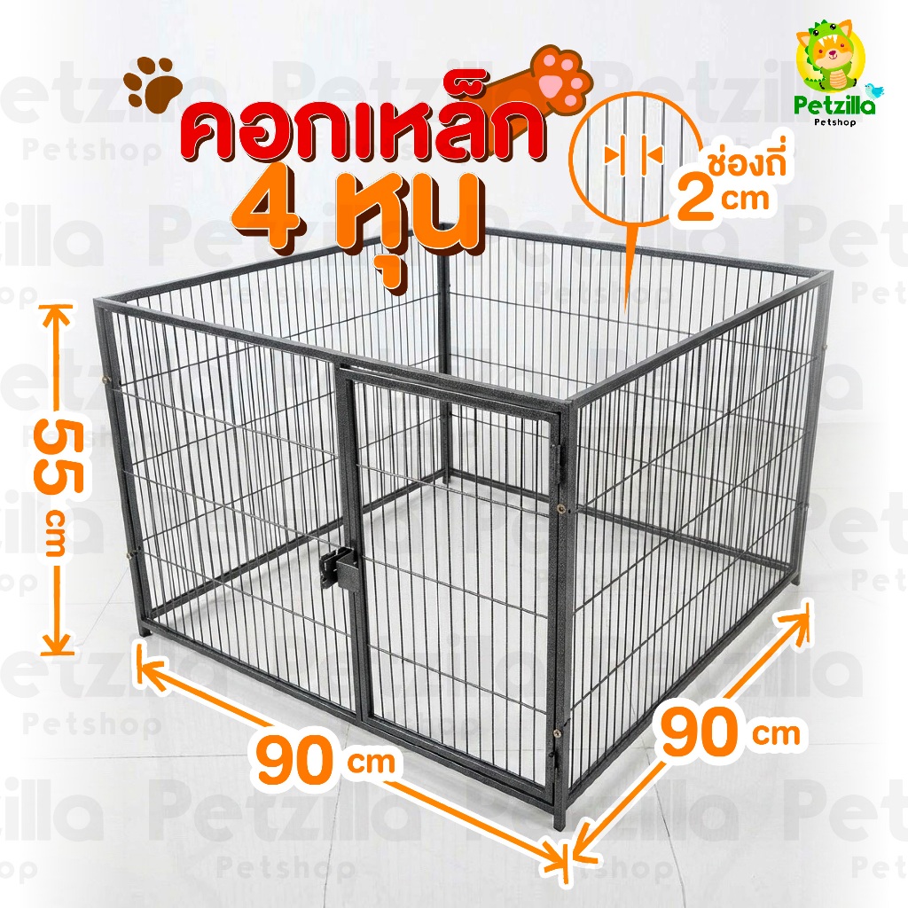 คอกสุนัขเหล็กใหญ่ 4 หุน | คอกหมา คอกสัตว์เลี้ยง คอกกระต่าย | แข็งแรงพิเศษ | เลือกขนาดได้ | พร้อมส่ง
