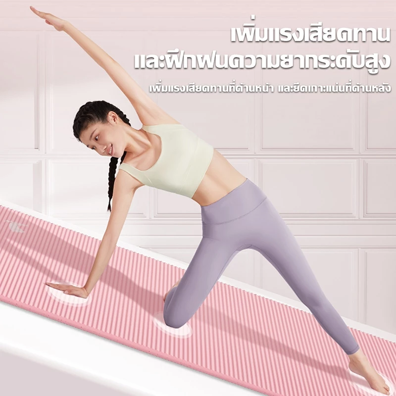 HOMIDEA เสื่อโยคะ NBR อุปกรณ์ออกกำลังกาย thumbnail 8
