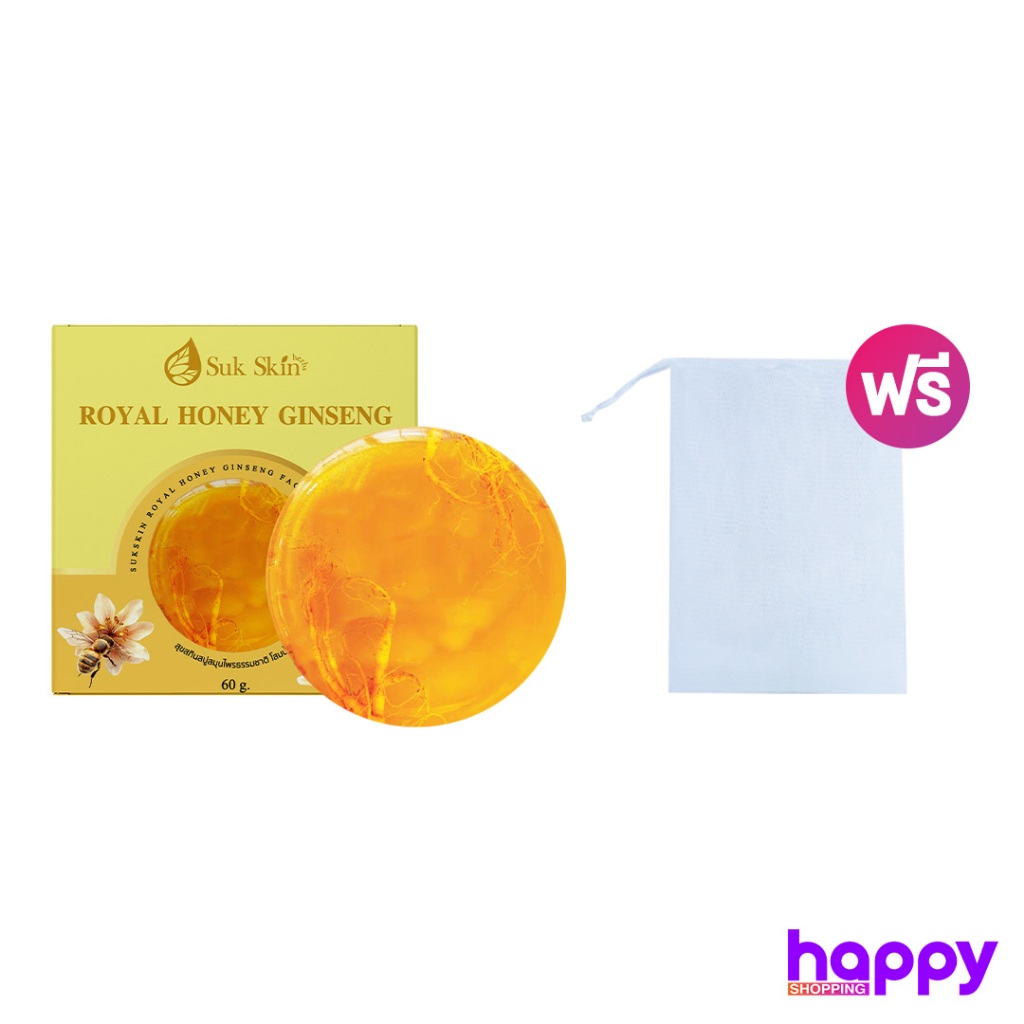 Suk Skin Herbs สบู่โสมน้ำผึ้ง 60g.