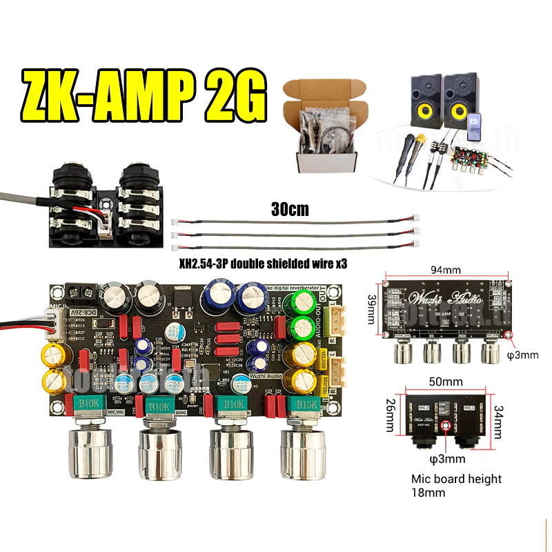 ZK AMP 2G แอมป์จิ๋วปรีไมค์คาราโอเกะ แอมป์จิ๋ว รีไมค์แอมจิ๋ว ปรีไมค์คาราโอเกะ บอร์ดก้อง คาราโอเกะ DSP