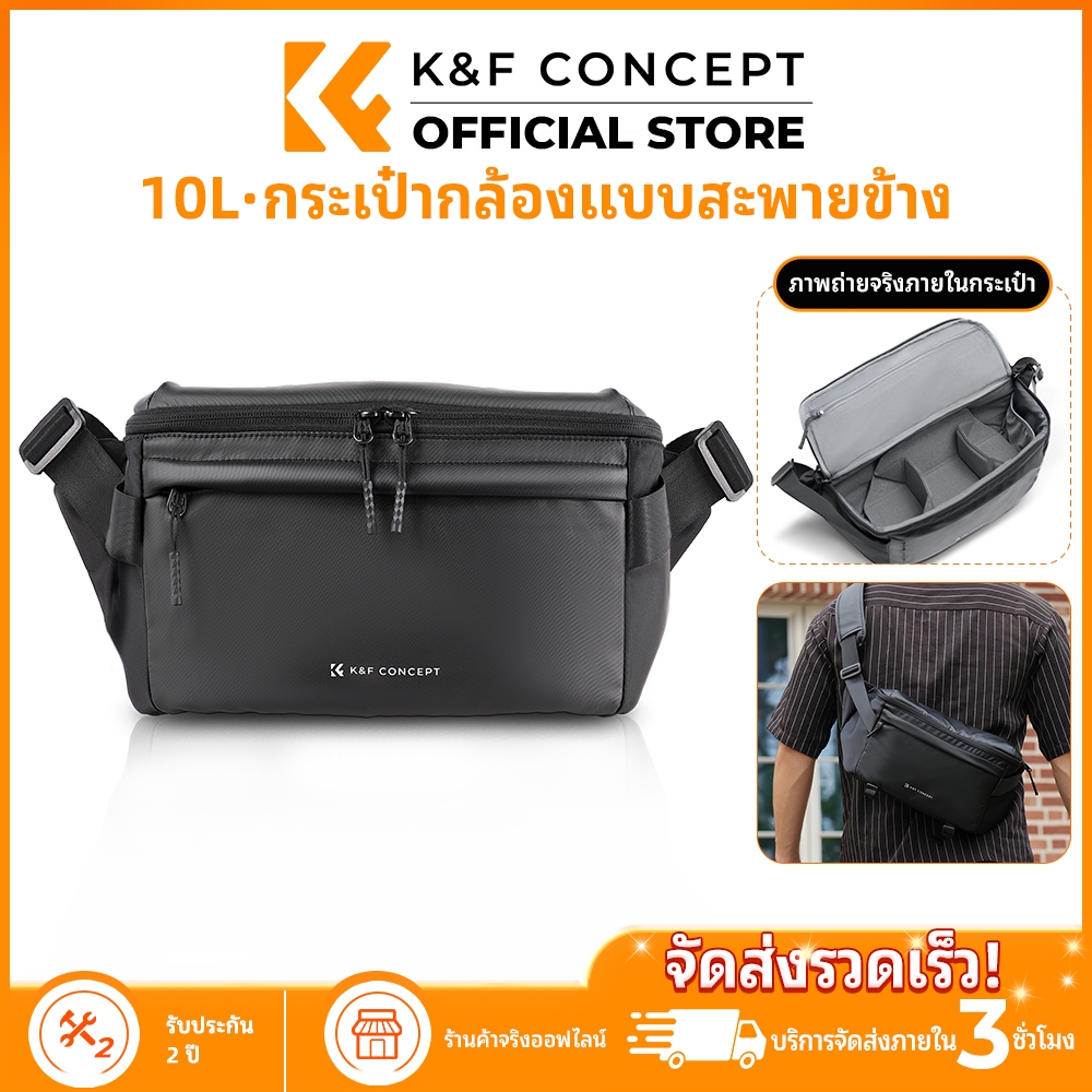 K&F Concept แพ็คเกจถ่ายภาพ Camera Shoulder Bag Men's backpack crossbody bag สกิน กันน้ำ แฟชั่น 10L