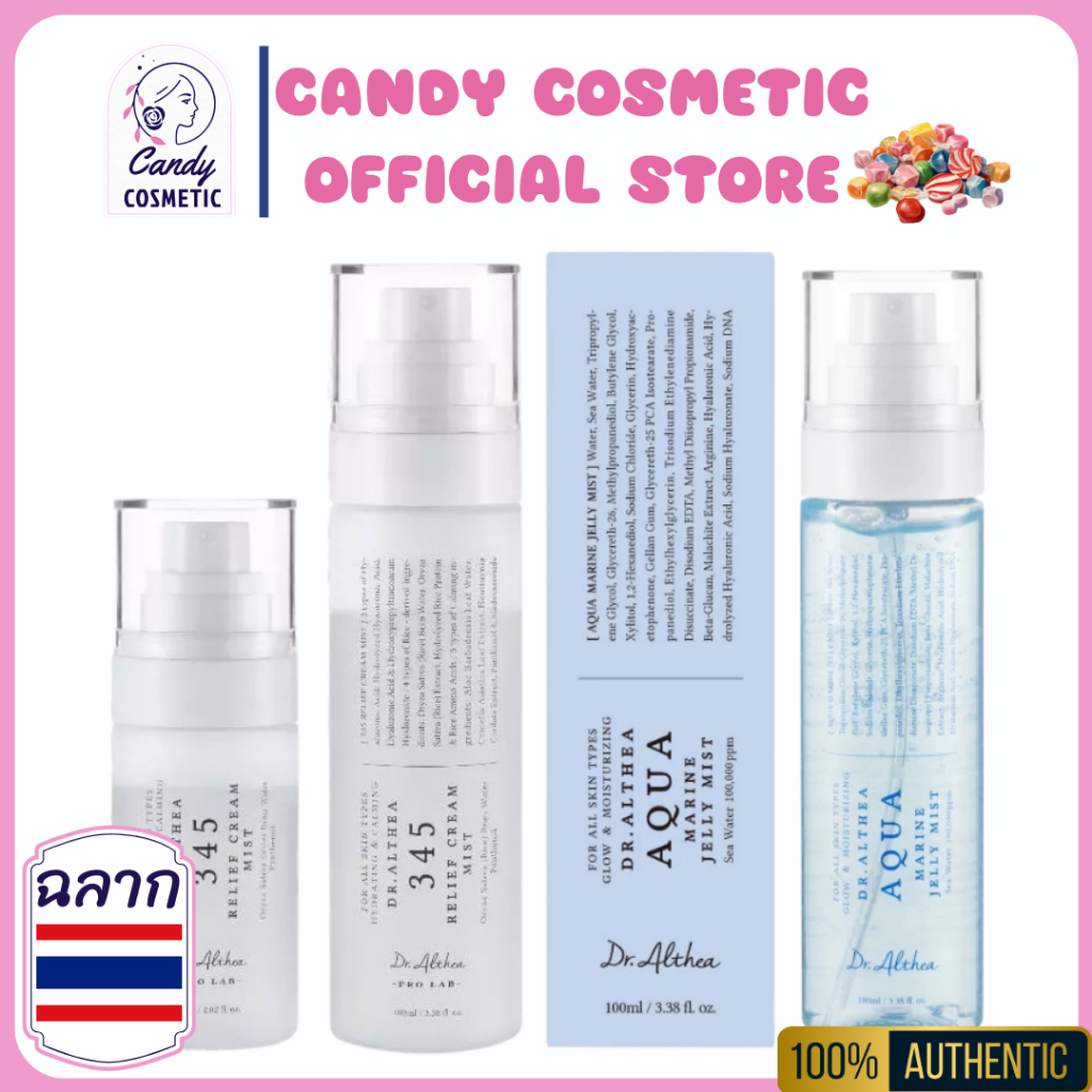 Dr.Althea 345 Relief Cream Mist เติมความชุ่มชื้นยาวนาน ขนาด 60 มล. และ 100 มล.