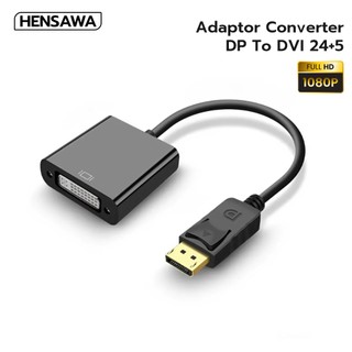 HENSAWA รุ่น VC101 สาย DP สายแปลง displayport dp to dvi 4K HD 1080P สายเชื่อมหน้าจอ