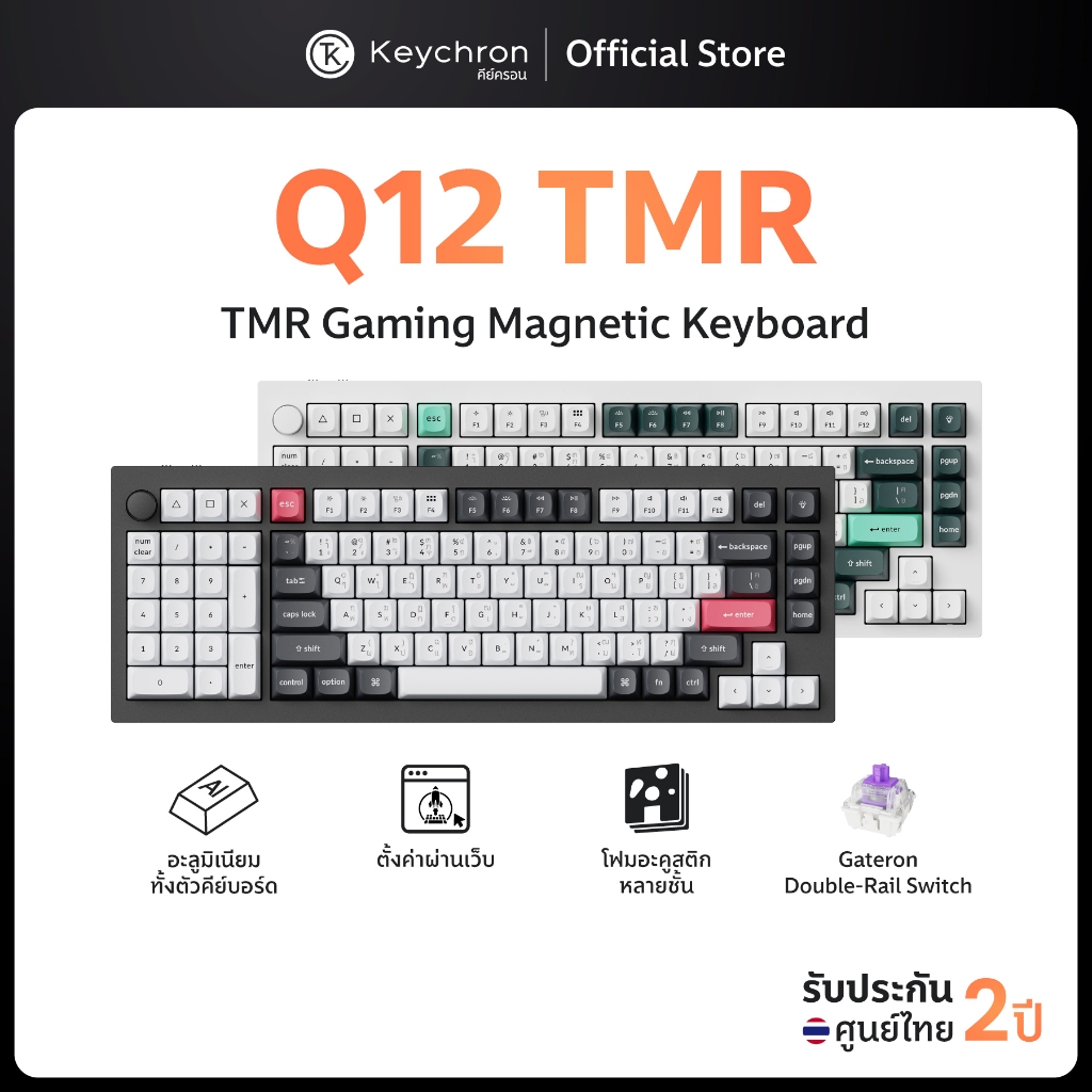 [ส่งด่วน]  Q12 TMR wireless Magnetic  Keyboard 96% ไร้สาย Gasket mount ประกัน ศูนย์ไทย 2 ปี