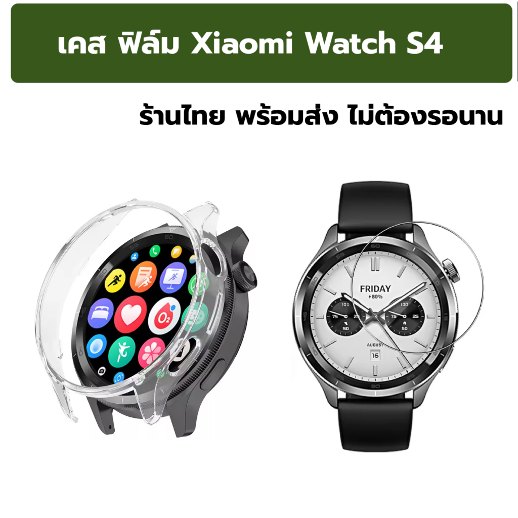 case Tempered Glass Films Guard for เคส ฟิล์ม ฟิล์มกระจก Xiaomi Watch S4 47mm Xiaomi s4