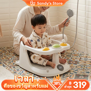 ที่นั่งอาบน้ำเด็ก เบาะอาบน้ำเด็ก มีที่จับ วัสดุ PP ทำความสะอ…