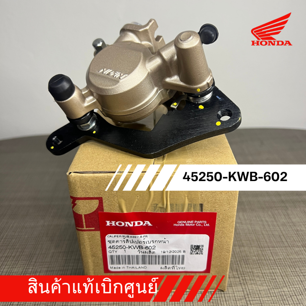 ปั้มเบรคล่าง ของแท้เบิกศูนย์ Honda เวฟ110i czi เวฟ125i ปลาวาฬทุกรุ่น รหัสอะไหล่ 45250-KWB-602