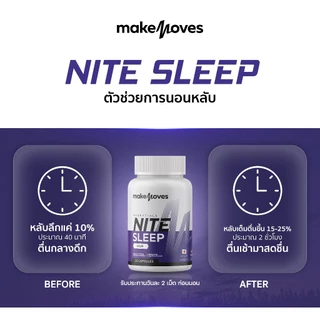 MakeMoves Shred Ultra & Nite Sleep (30 แคปซูล) - ตัวช่วยเพิ่มพลังงาน และเสริมคุณภาพการนอน