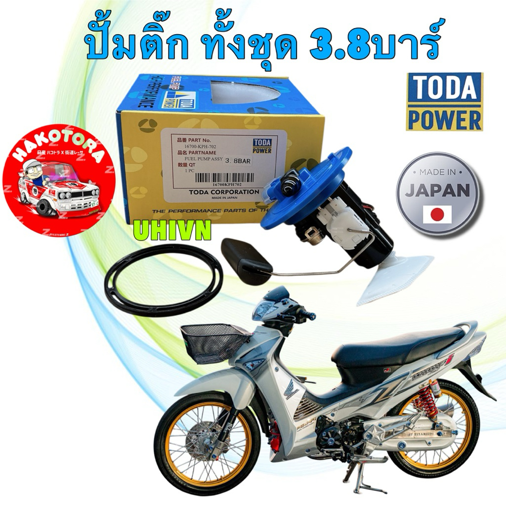 ปั้มติ๊ก แต่งแรง TODA JAPAN HONDA WAVE 125 iไฟเลี้ยวบังลม 3.8 บาร์ ทน E85 ปี 2005 -2011