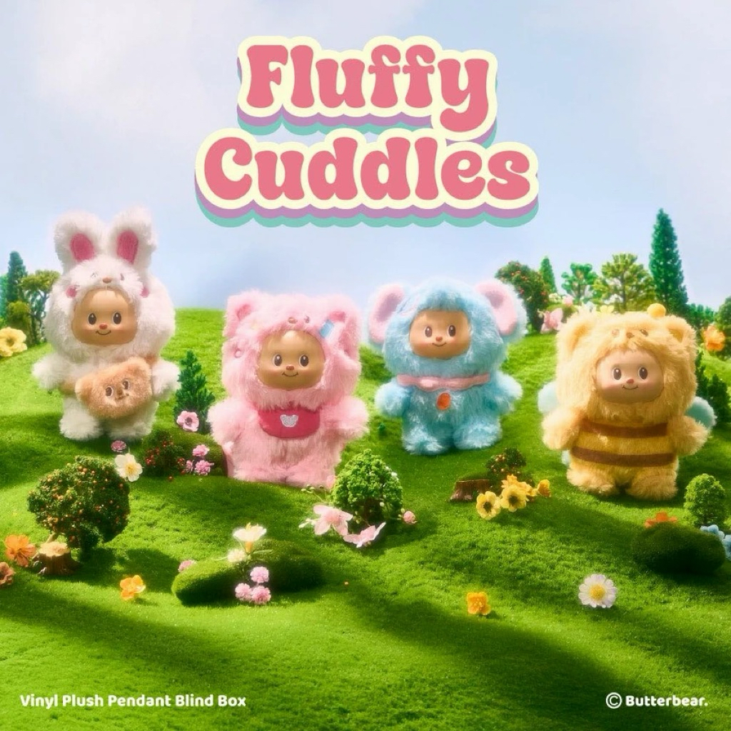 Fluffy Cuddles Butterbear พวงกุญแจ กล่องสุ่ม กอดนุ่มนิ่ม บัตเตอร์แบร์