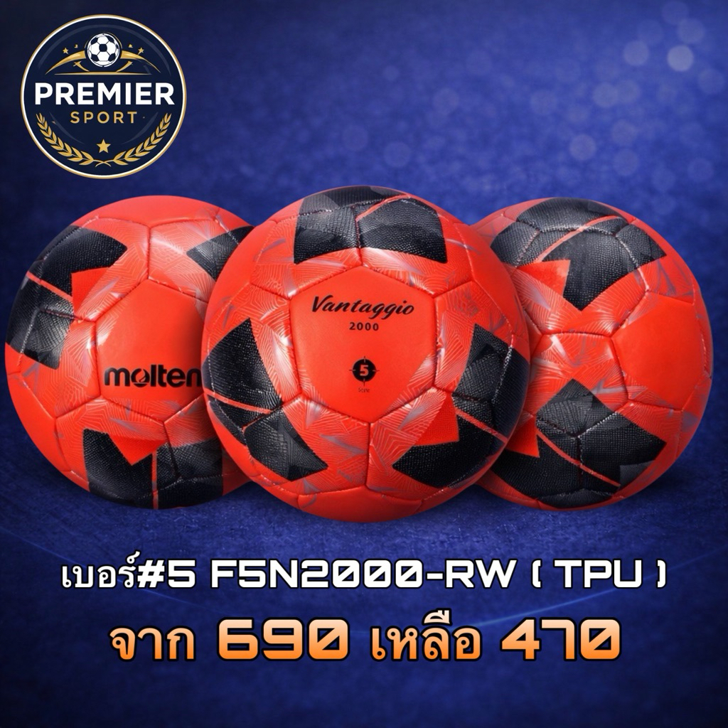 Size 5 F5N2000-RW (ฟุตบอล ไซส์5  F5N2000-RW