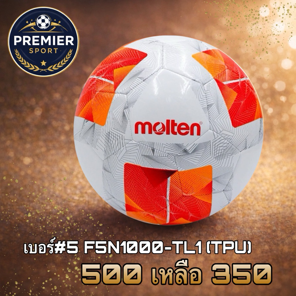 Football Size 5 F5N1000-TL (ฟุตบอล ไซส์5 F5N1000-TL)