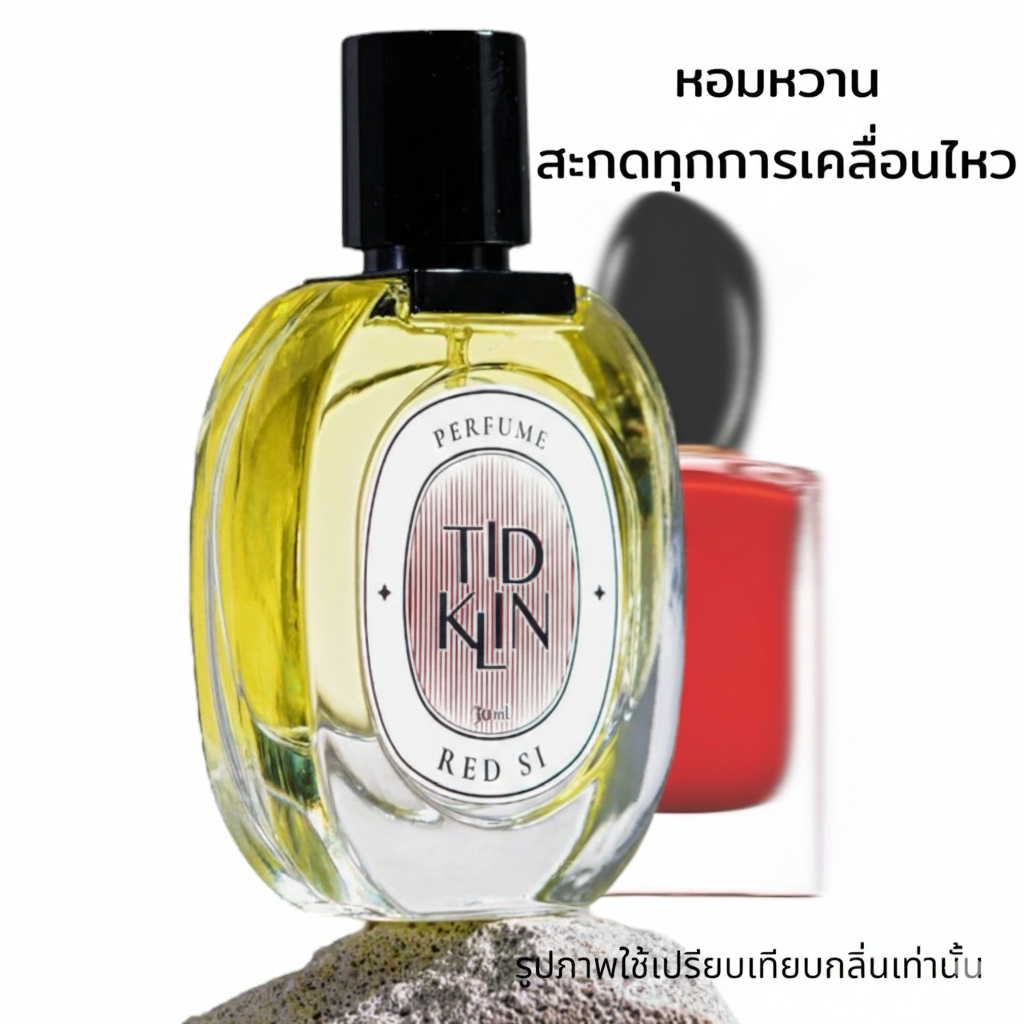 น้ำหอมติดกลิ่น TIDKLIN : Red Si 30 ml. เซ็กซี่ เย้ายวน ชวนกอด