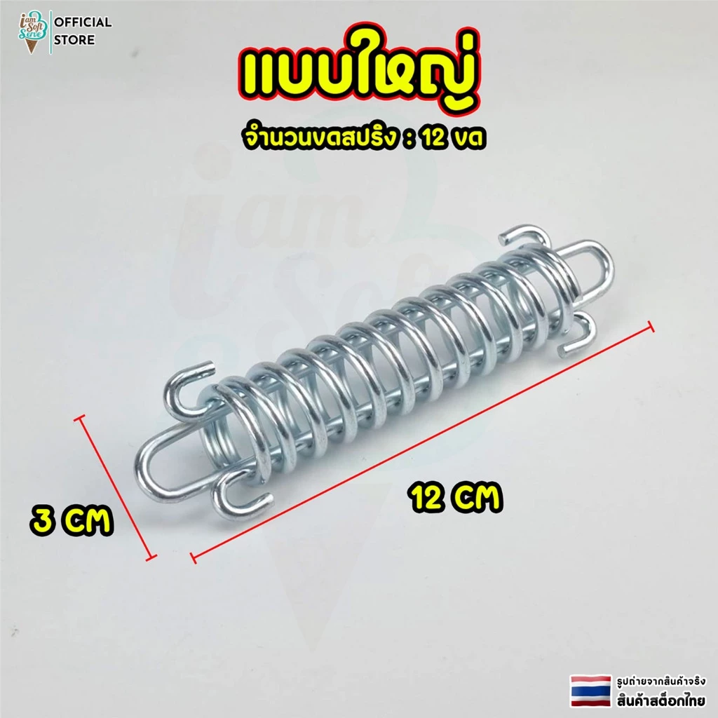 สปริงกันกระชาก สเเเตนเลส สำหรับเต็นท์หรือฟลายชีท กันลม ลดแรงกระแทก thumbnail 5