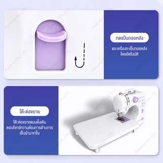 เครื่องเย็บผ้า จักรเย็บผ้าไฟฟ้า 12 ตะเข็บ 7.2W จักรเย็บผ้าไฟฟ้า เครื่องเย็บผ้า ระบบด้ายคู่ Sewing machine รับประกัน ​3ปี