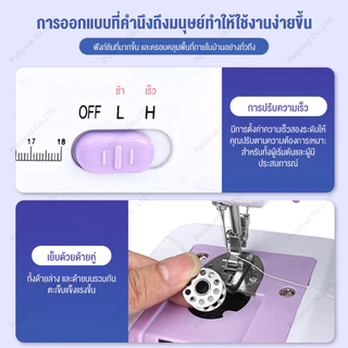 เครื่องเย็บผ้า จักรเย็บผ้าไฟฟ้า 12 ตะเข็บ 7.2W จักรเย็บผ้าไฟฟ้า เครื่องเย็บผ้า ระบบด้ายคู่ Sewing machine รับประกัน ​3ปี