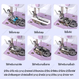 เครื่องเย็บผ้า จักรเย็บผ้าไฟฟ้า 12 ตะเข็บ 7.2W จักรเย็บผ้าไฟฟ้า เครื่องเย็บผ้า ระบบด้ายคู่ Sewing machine รับประกัน ​3ปี