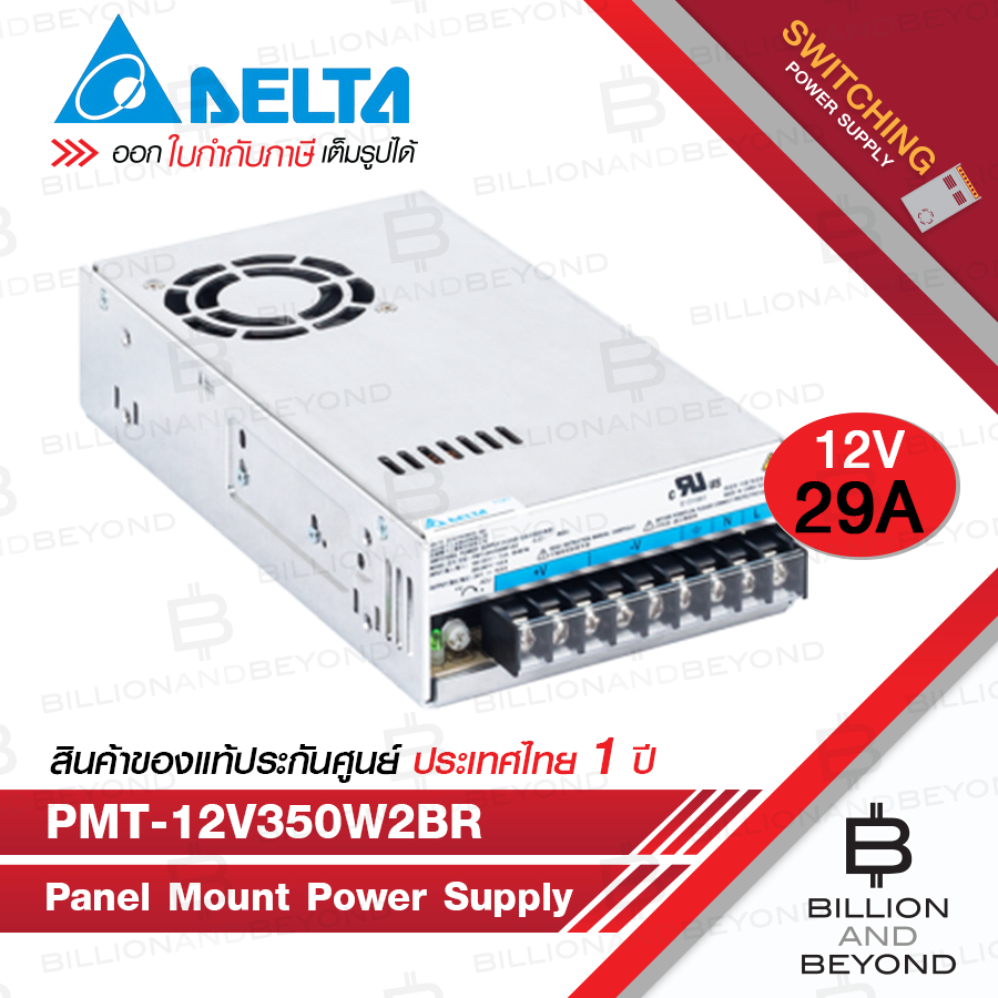 DELTA PMT-12V350W2BR อุปกรณ์จ่ายไฟ Panel Mount Power Supply 350W BY BILLION AND BEYOND SHOP