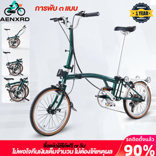 Anchi พับจักรยาน  พับสามชั้น 16 นิ้ว 9 ความเร็ว หน้ากากไฮโดร…