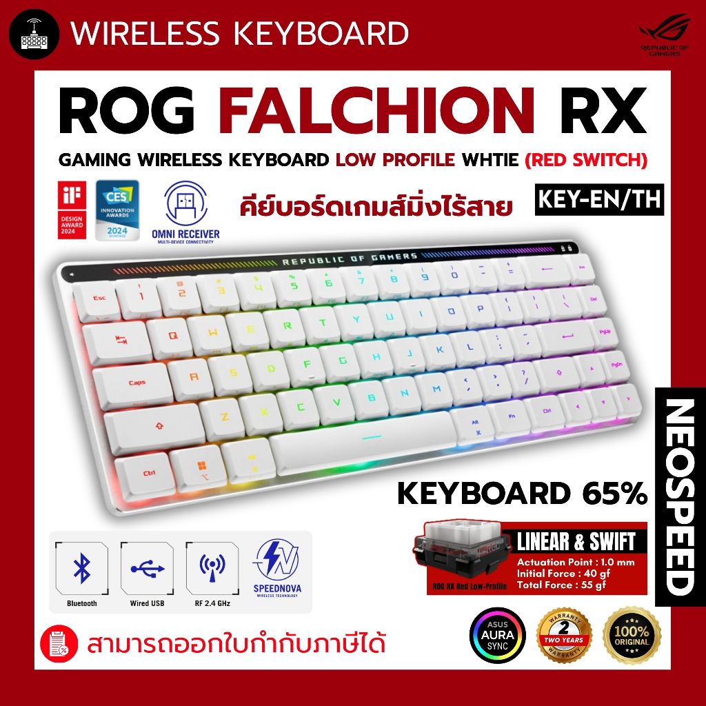 WIRELESS KEYBOARD ASUS ROG FALCHION RX LOW PROFILE - WHITE (ASUS ROG RX LOW-PROFILE OPTICAL RED SWIT
