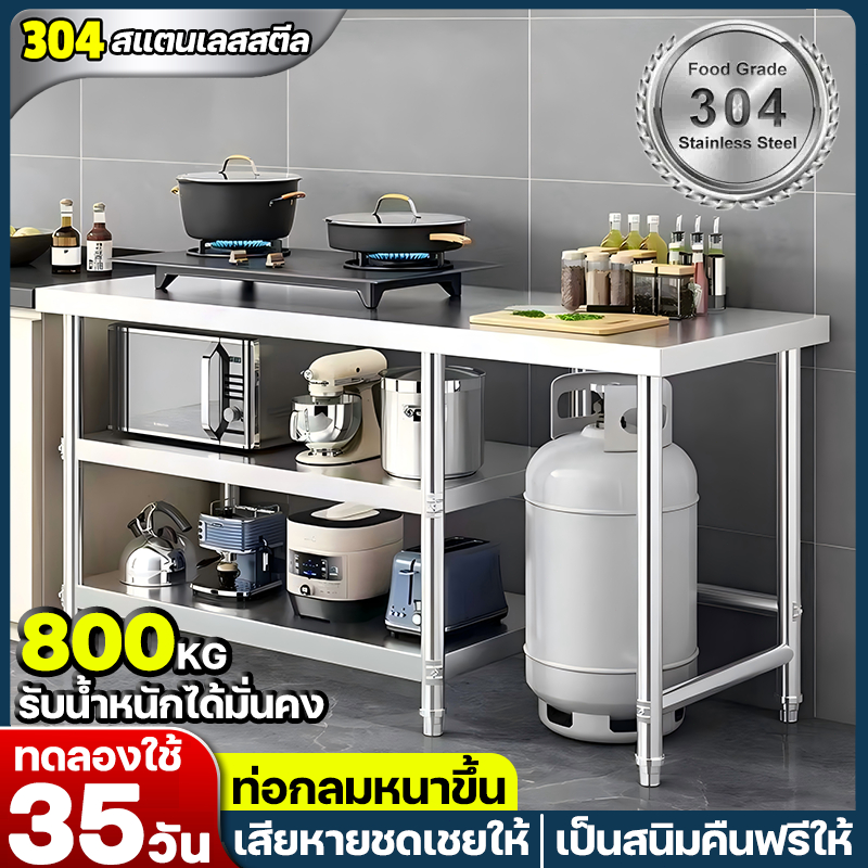 🔥หน้าท็อปขยายกว้าง 50ซม. 🔥โต๊ะวางเตาแก๊ส  ชั้นวางเตาแก๊ส รับน้ำหนัได้800kg สแตนเลสหนาขึ้น 304 มั่นคงไม่เขย่า