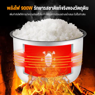 หม้อหุงข้าวสมาร์ท 5ลิตร ️900วัตต์ ️ตั้งเวลาหุง12ชม ️ฟังก์ชันนึ่ง/ตุ๋น/หุง เหมาะสำหรับ6-8คน รับประกันยาว 3 ปี Rice Cooker