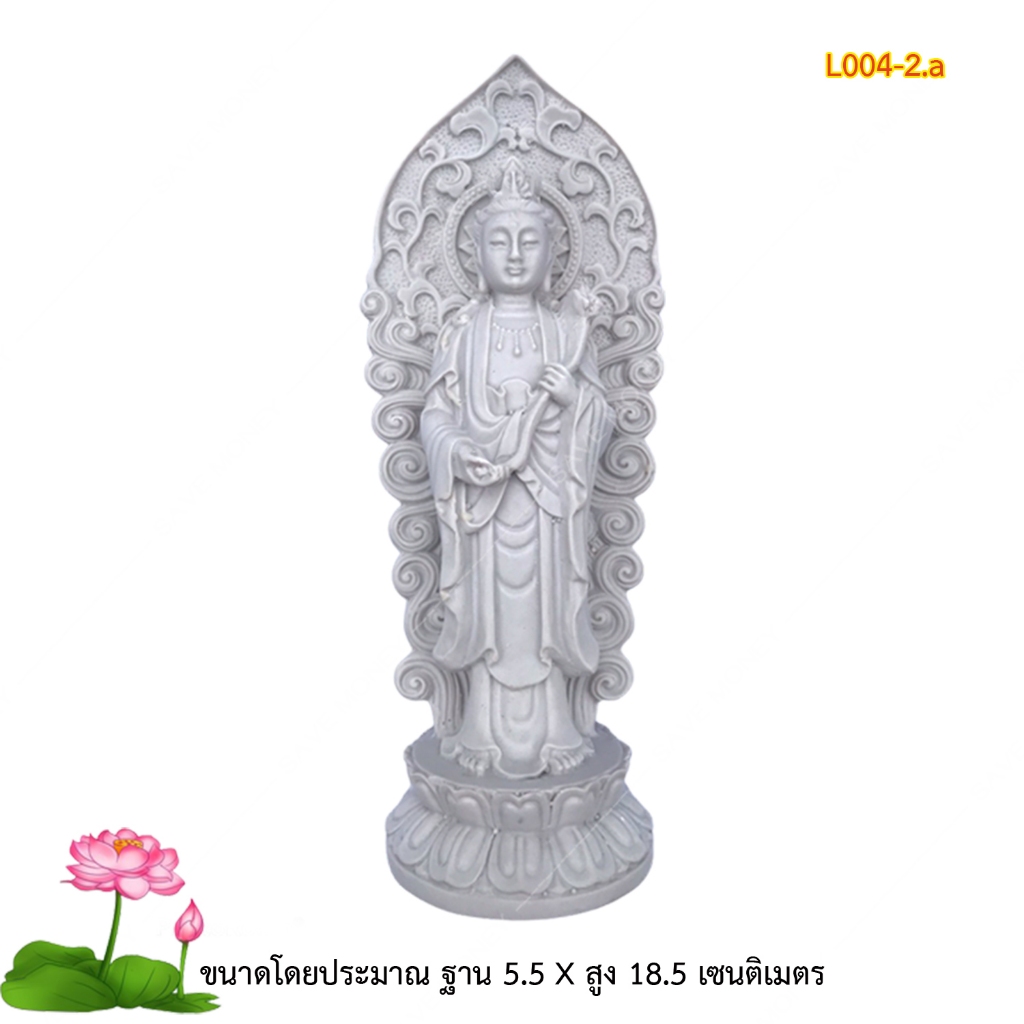 L004-2 เจ้าแม่กวนอิม ปางถือดอกบัว งานพุทธศิลป์สีขาวบริสุทธิ์ สูง 18.5 ซม. เสริมบารมี เมตตาธรรม