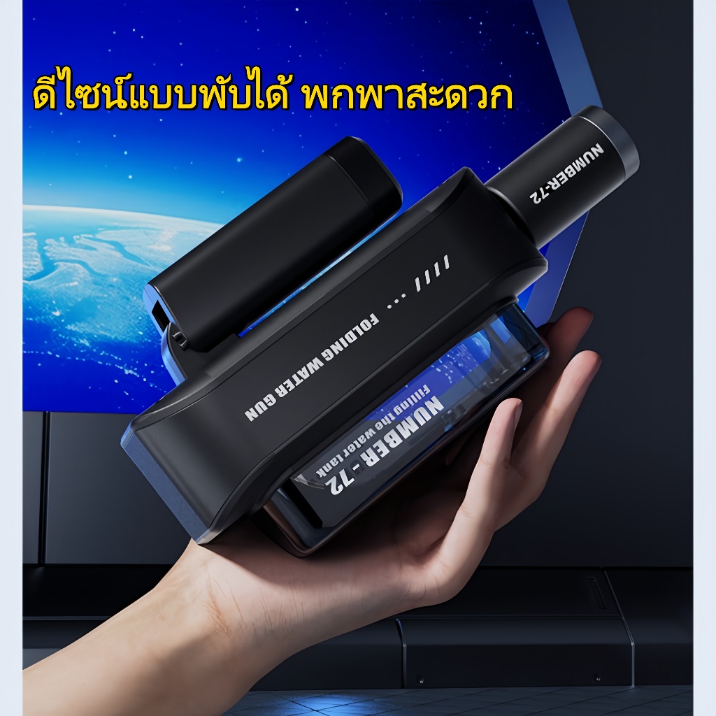 [จัดส่งทันที] ปืนฉีดน้ำไฟฟ้าสำหรับเด็ก ปืนฉีดน้ำพับได้ ฉีดน้ำต่อเนื่องอัตโนมัติ ปืนฉีดน้ำของเล่นพร้อมไฟ - รูปที่ 3
