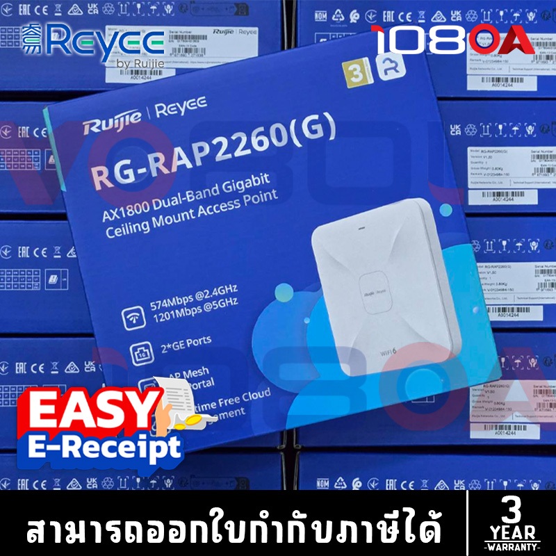 ส่งด่วน RG-RAP2260 (G) / RG-RAP62 Ruijie Reyee AX1800 AX3000 Wi-Fi 6 Wireless Access Point Ceiling