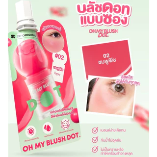 แท้100% บลัชหัวโตแบบซอง OH MY BLUSH DOT – SACHETS By 2P ORIGINAL #บลัชน้ำ #บลัชครีม #ohmyblushdot #บลัชหัวโต