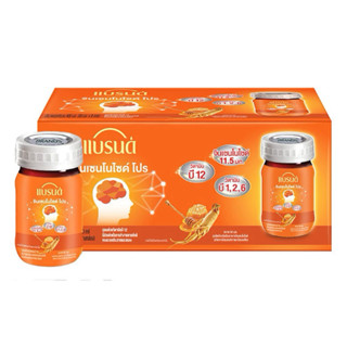 แบรนด์เจนยู 50 มล. แพ็ก 8 ขวด ราคาถูกสุด หมดอายุปี 2027