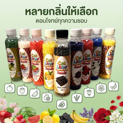 Thai.th 🔥ที่ดับกลิ่นอึแมว ฉี่ ที่ระงับกลิ่น🔥 เพียงโรยใส่กะบะทรายแมวกลิ่นจะค่อยๆหาย SDHS33